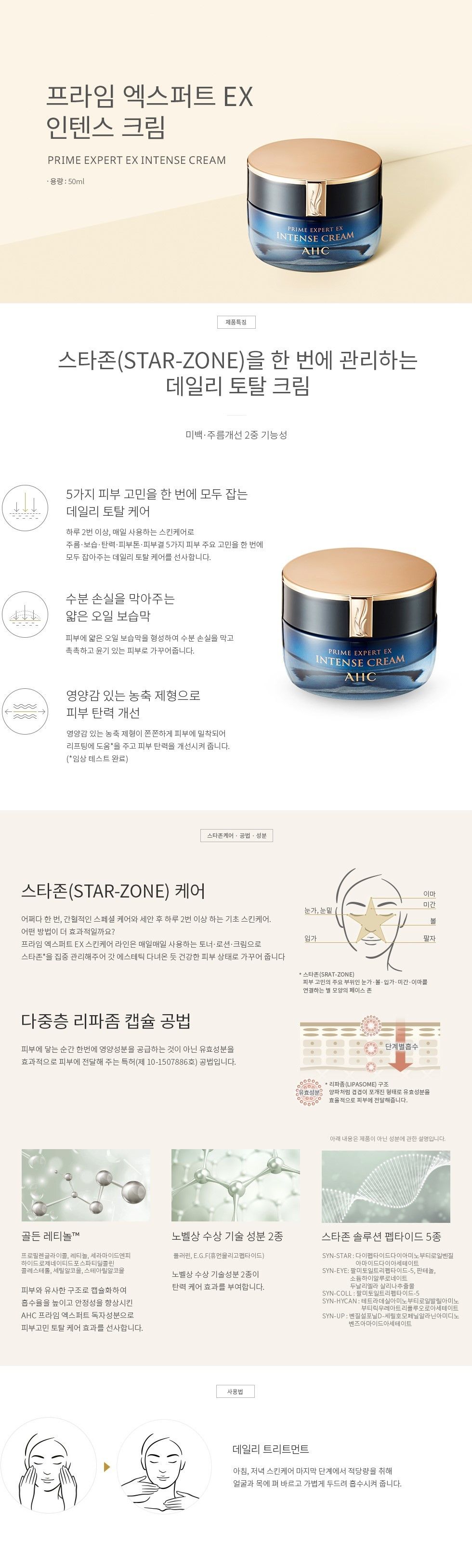 [로얄콜라겐3종] AHC 프라임 엑스퍼트 EX 기초 3세트+로얄 콜라겐 3종(세럼,앰플,크림)